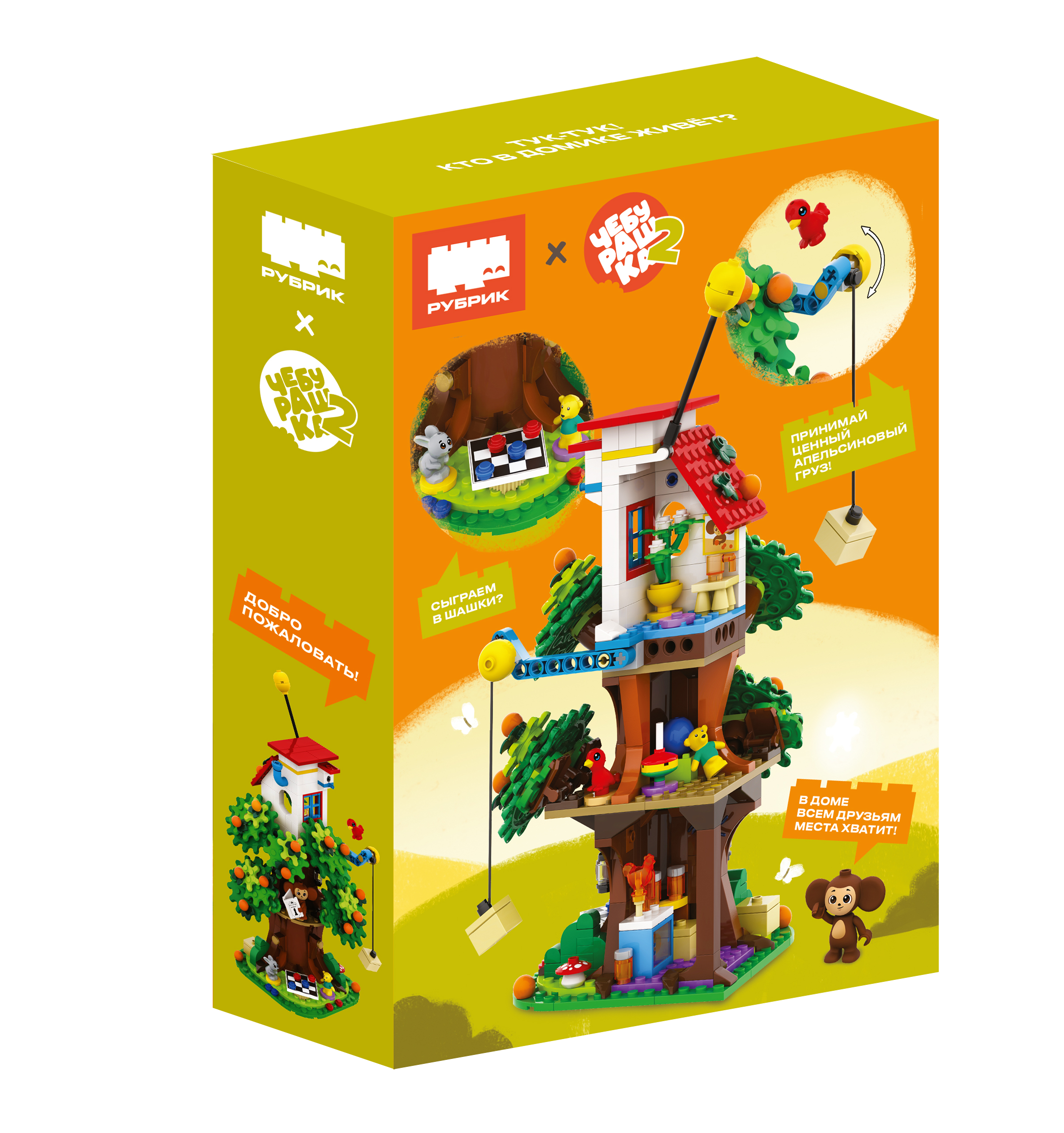 Конструктор РУБРИК Дом на дереве 335 дет. - фото 5