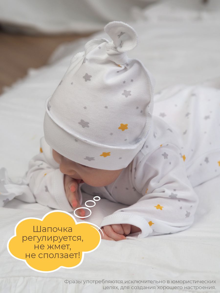 Комплект на выписку ШВЕЙНЫЕ ИСТОРИИ комплектзвездочки3 - фото 9