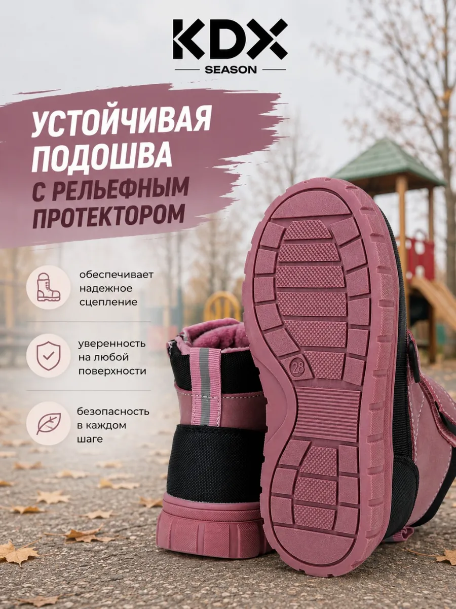 Ботинки KDX ZHN-01 pink - фото 7