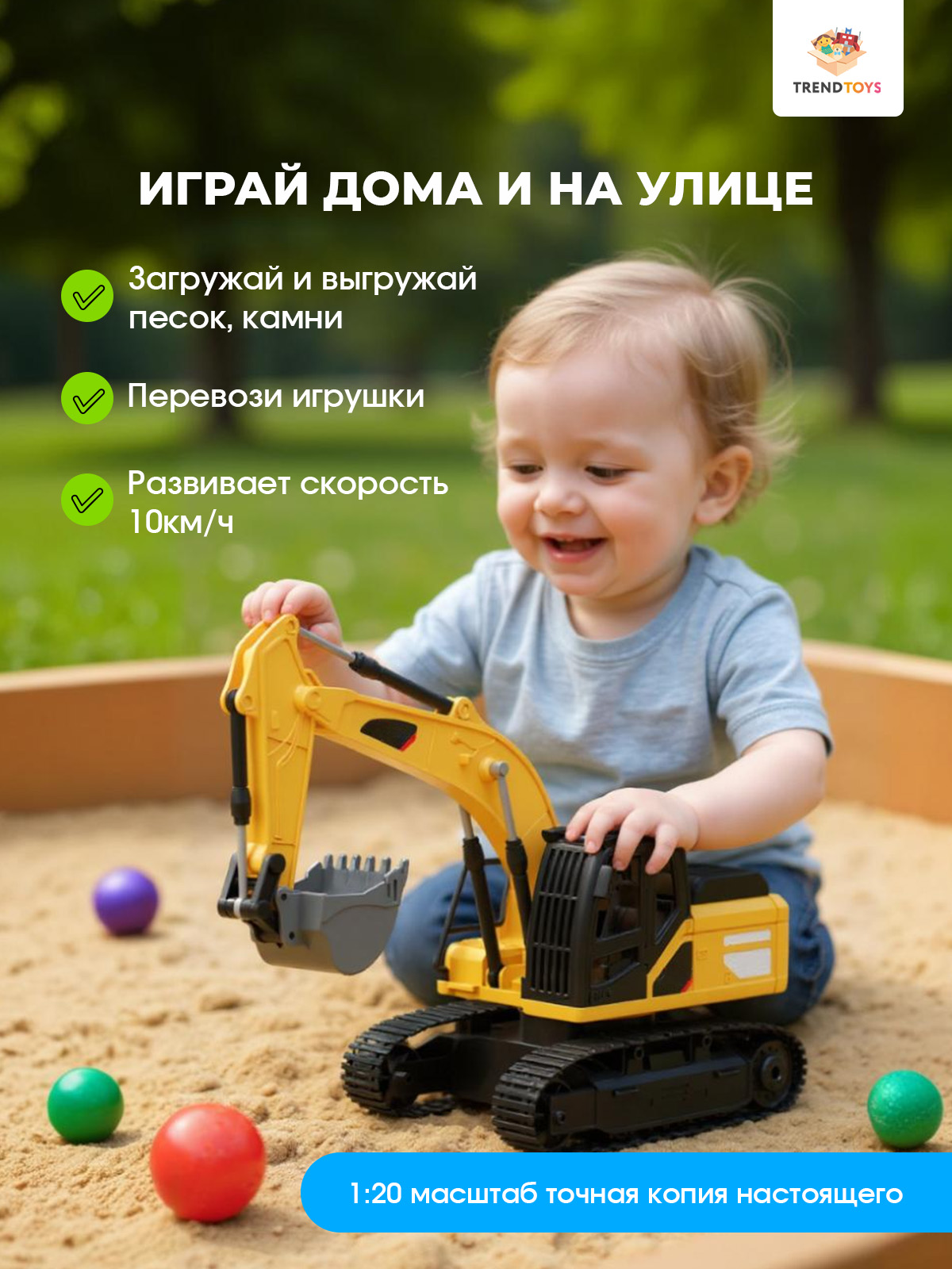 Экскаватор TrendToys на пульте управления 1:20 LDG002 - фото 4