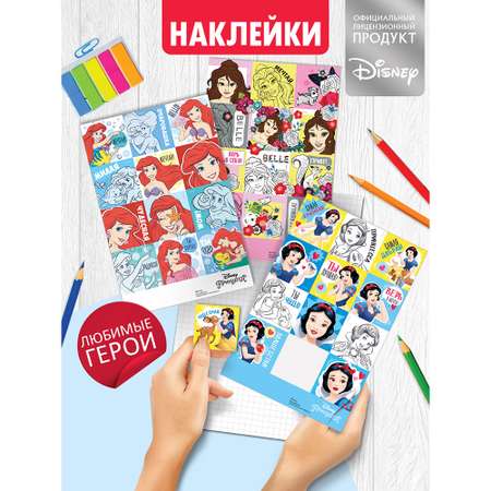 Наклейки Империя поздравлений Белоснежка