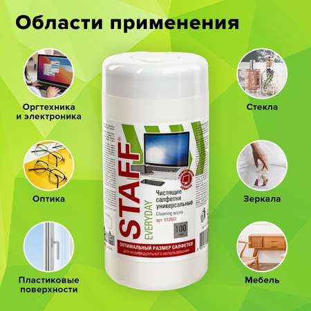 Влажные салфетки Staff 100 шт.