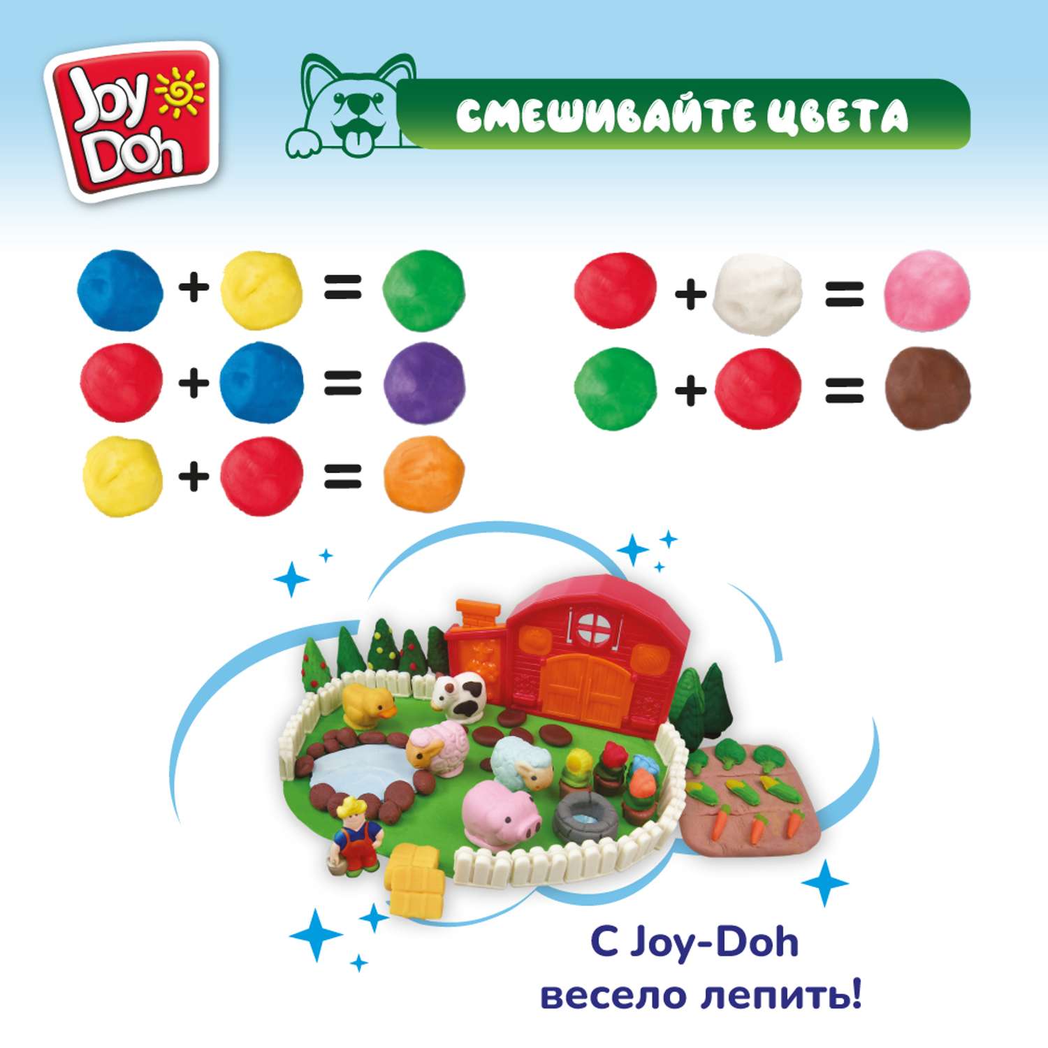 Масса для лепки Joy-Doh Фермерское подворье 4 цв. - фото 14