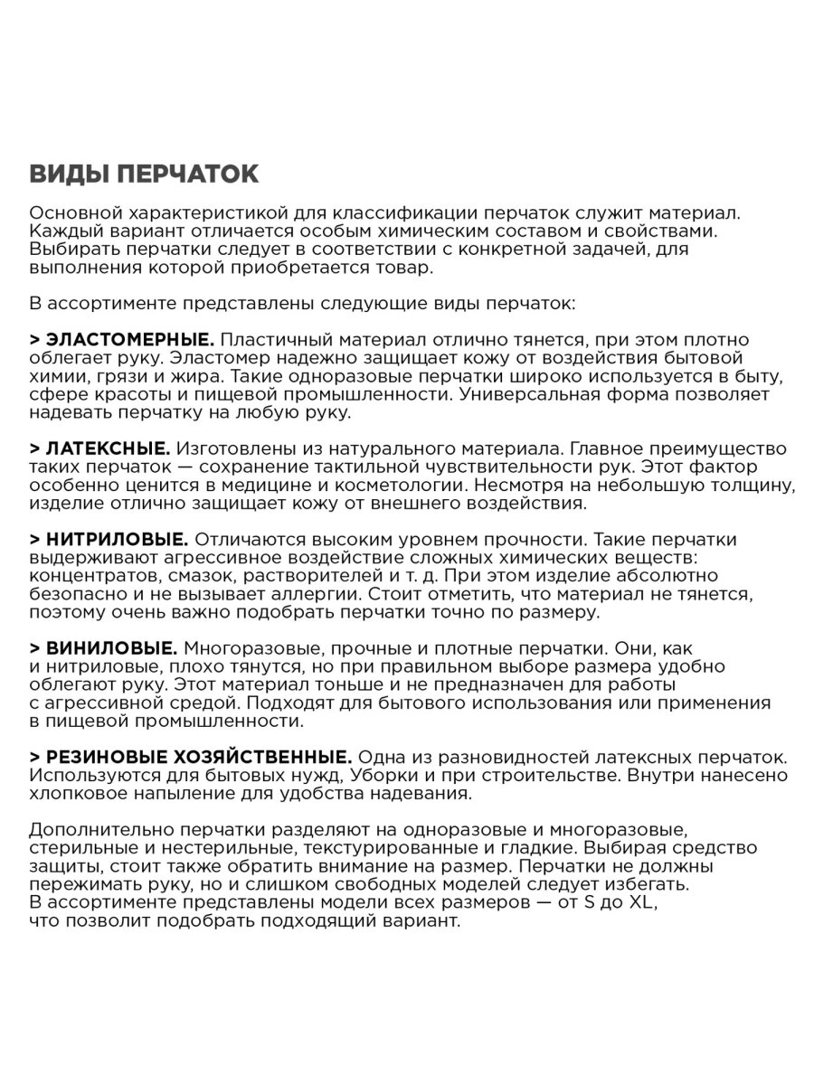 Перчатки нитриловые Лайма многоразовые хозяйственные 5 пар разм L - фото 6