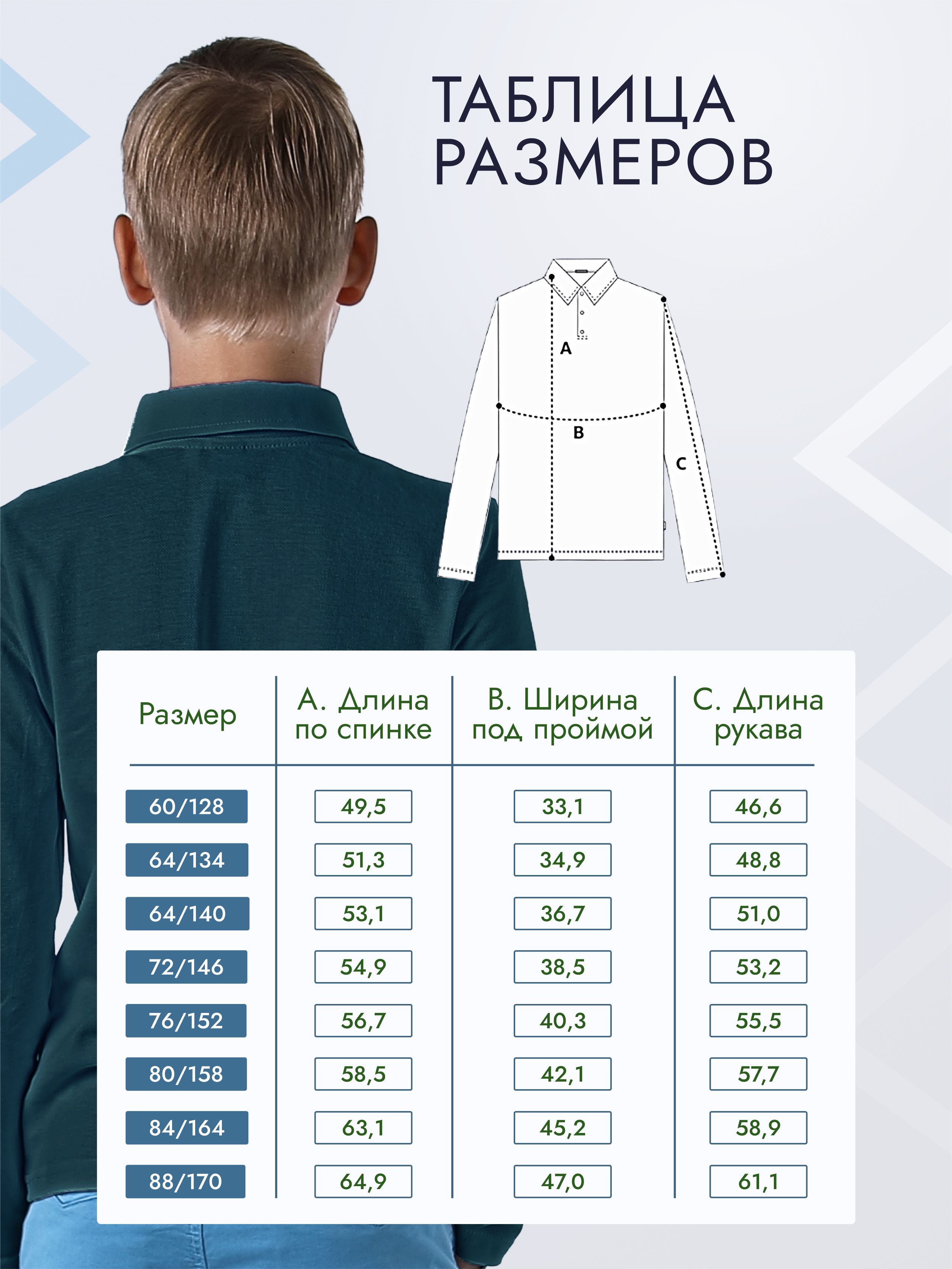 Поло GOJO 625морская глубина - фото 4