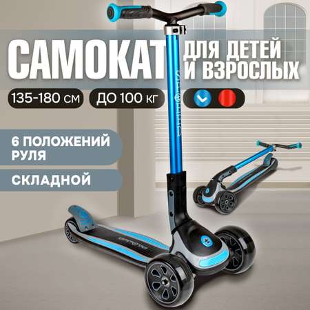Самокат TopGear трехколесный
