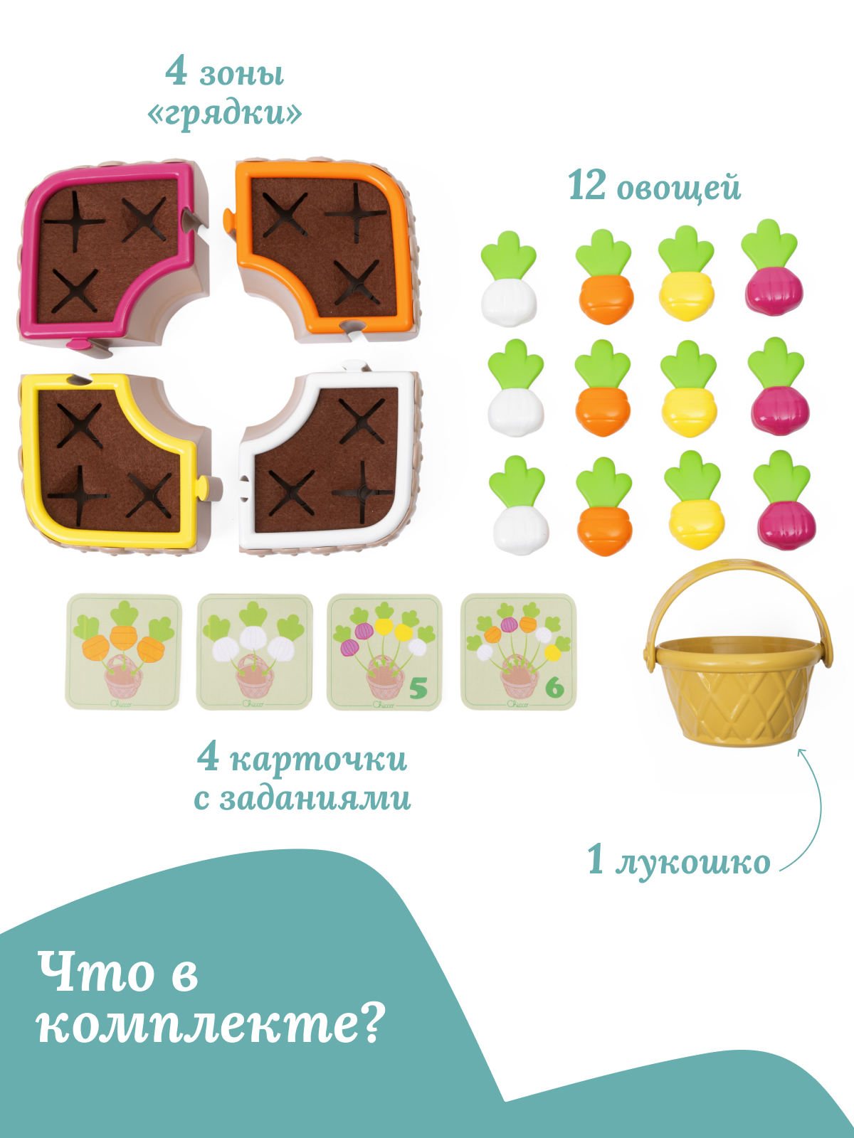 Игрушка Chicco сортер «Огород» - фото 2