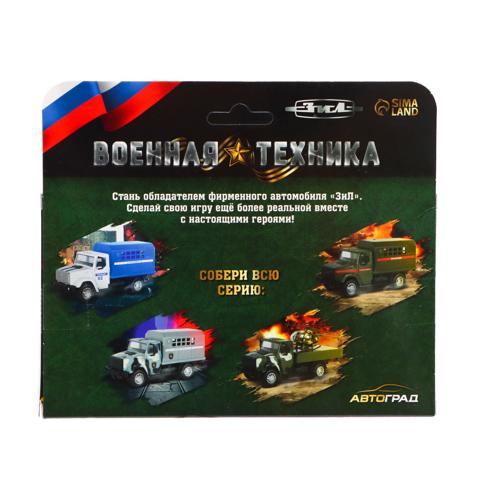 Полицейская машина Автоград ЗИЛ 1:43 9088137 - фото 7