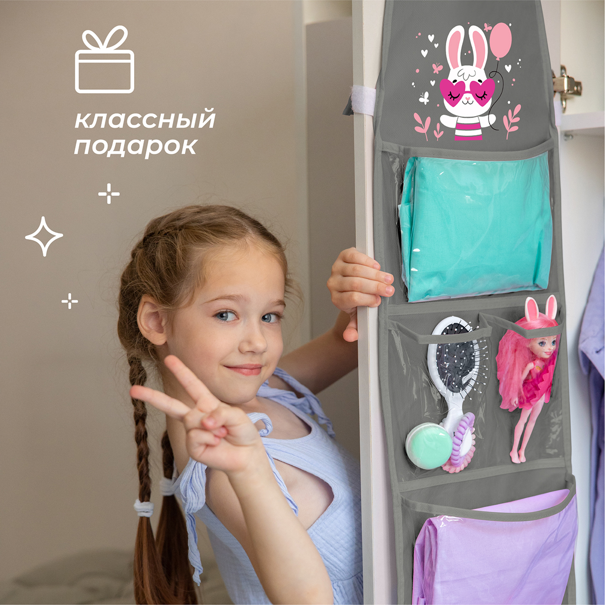 Кармашки в садик Всё на местах 85х24 см Зайка - фото 7