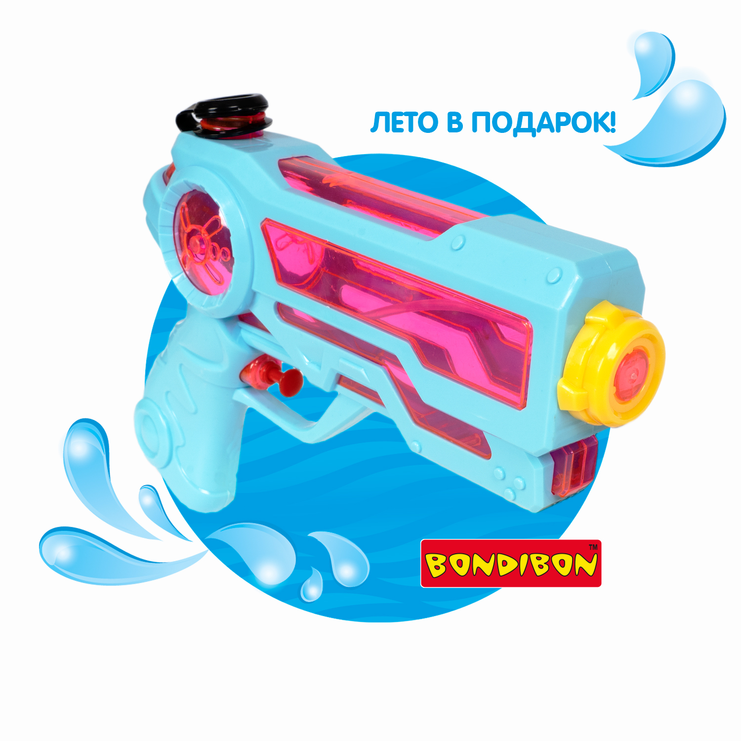 Пистолет водный Bondibon Наше лето бластер - фото 12