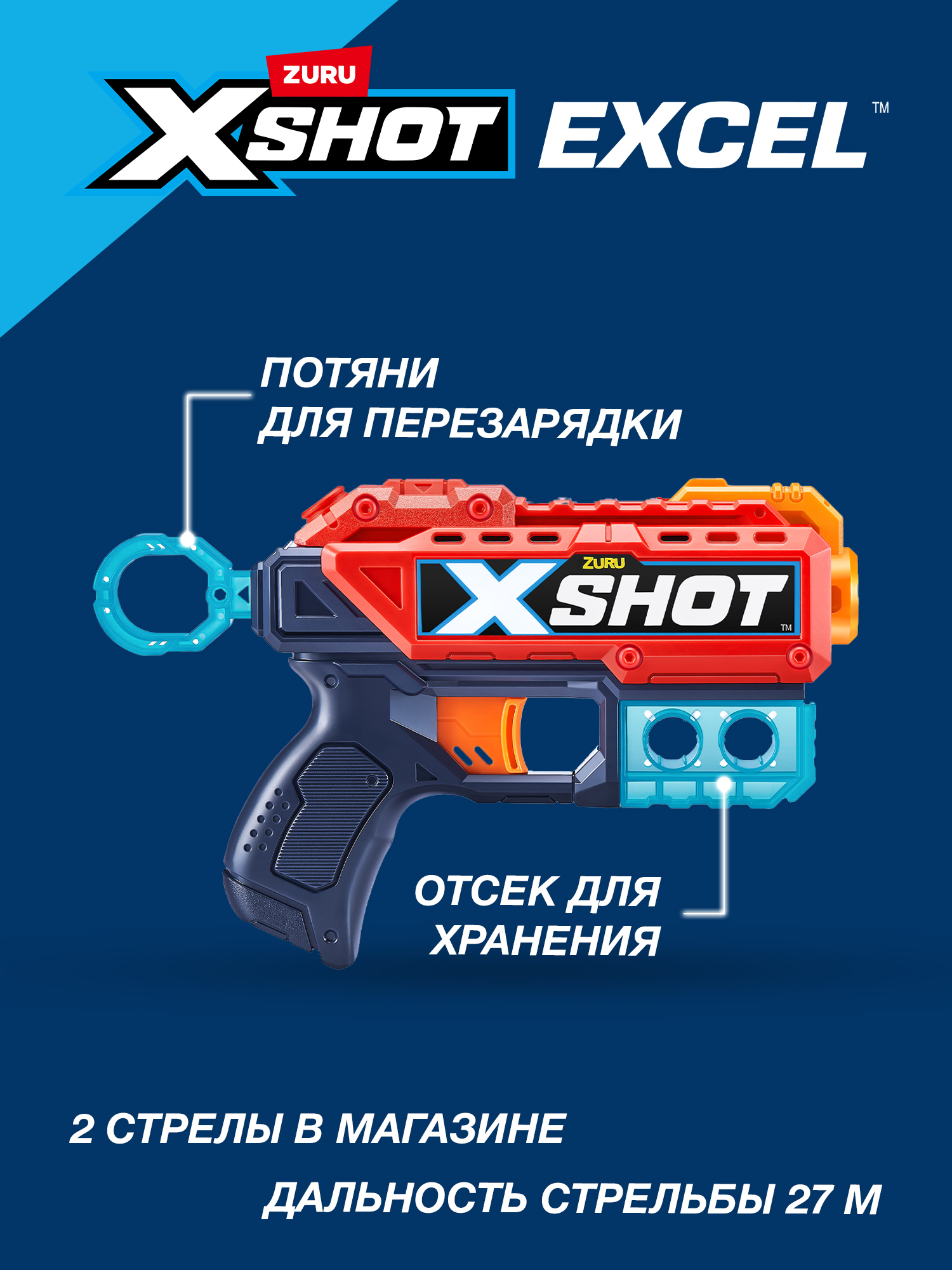 Бластер Zuru XSHOT  - фото 5