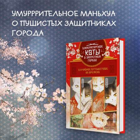 Книга Махаон Случайное путешествие во времени.