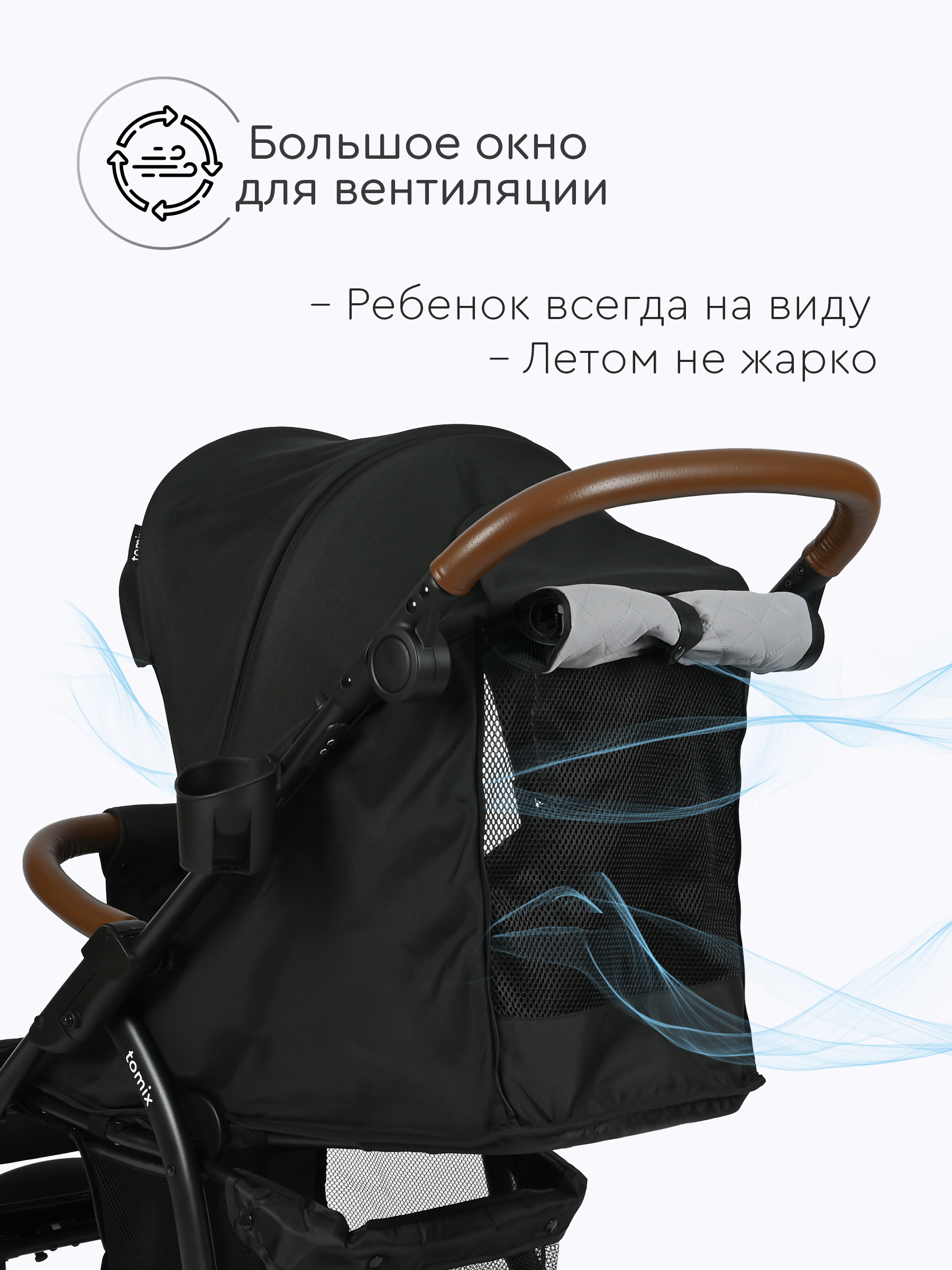 Коляска прогулочная Tomix Stella Lux черный - фото 13