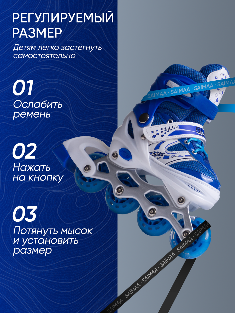 Роликовые коньки Saimaa 31 - фото 6