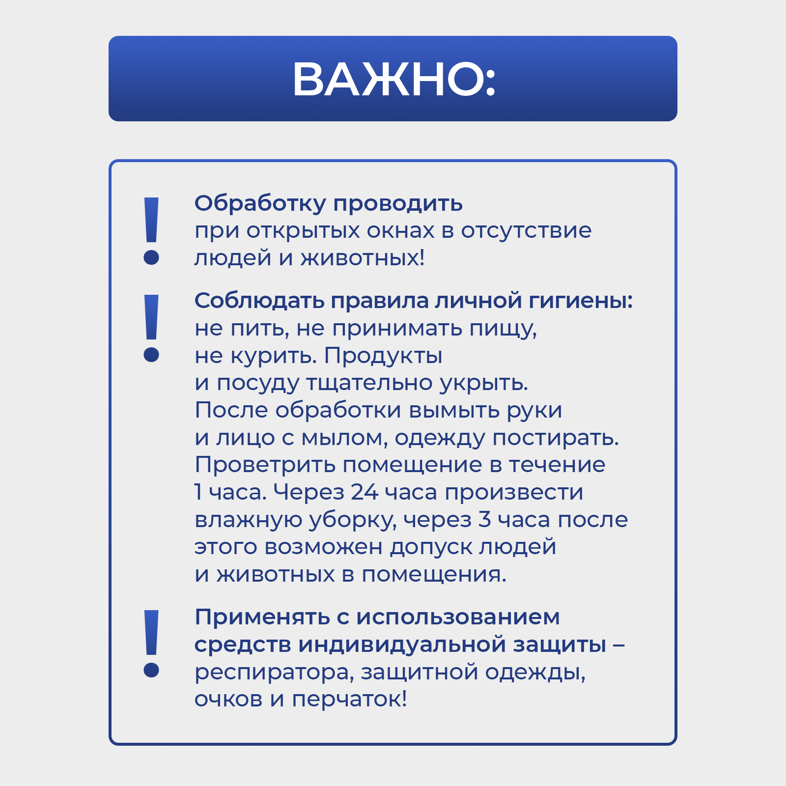 Циперметрин 25% отрава Generalim от комаров, мух, клещей и муравьев - фото 6