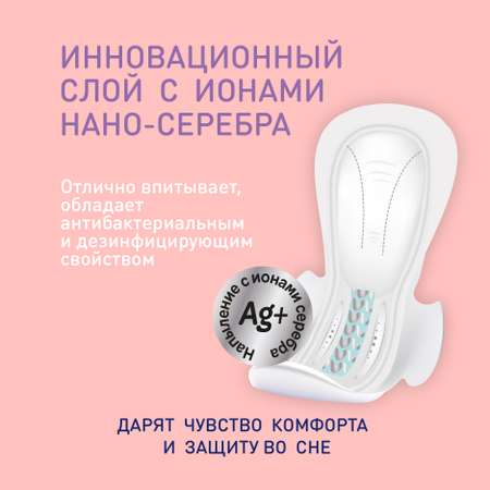 Прокладки гигиенические Mipao ночные 10 шт