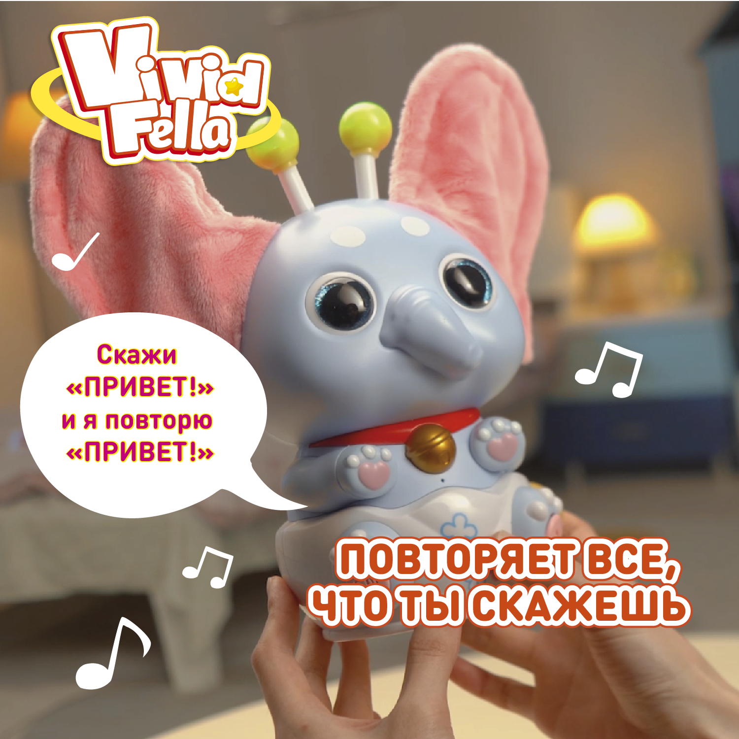 Фигурка Vivid Fella Слоник ДиДи - фото 4