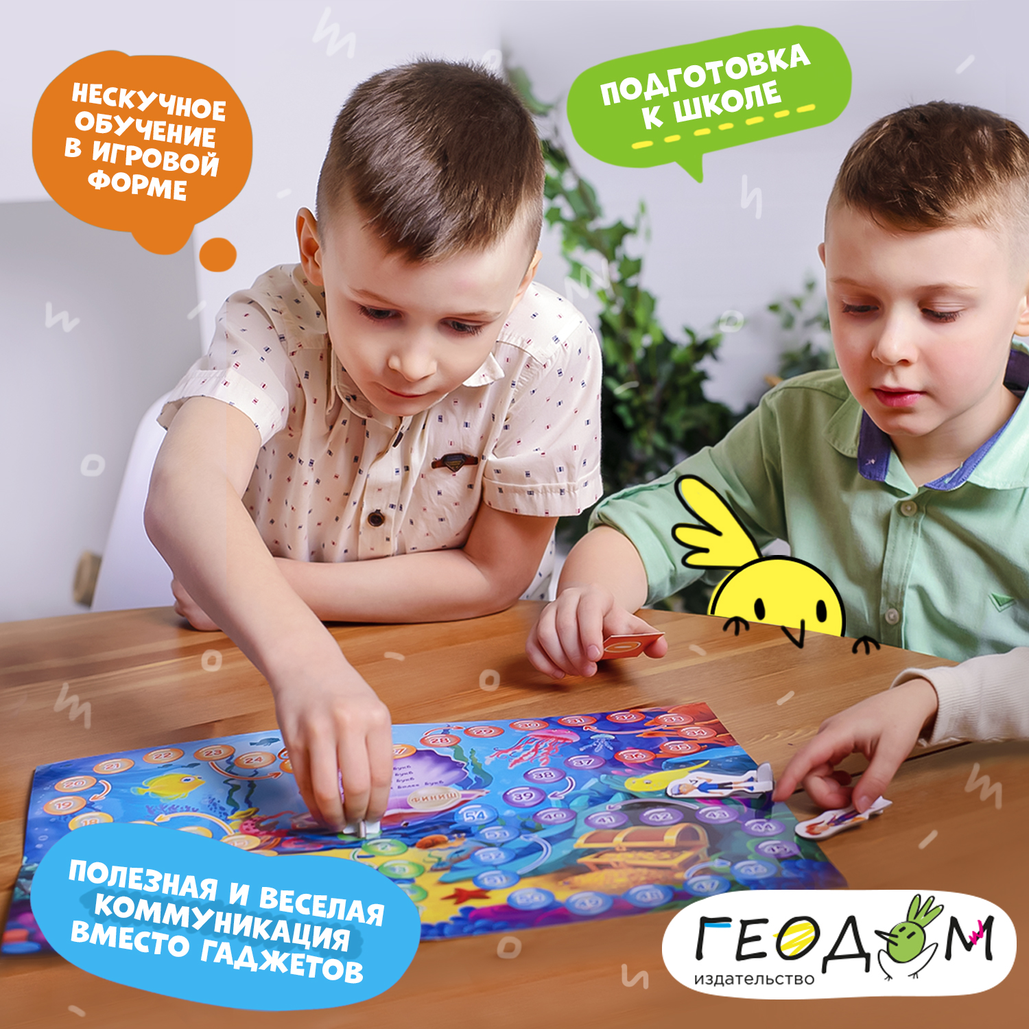 Настольная игра ГЕОДОМ - фото 2
