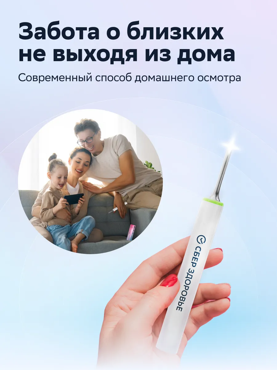 Отоскоп СберЗдоровье T15W - фото 7