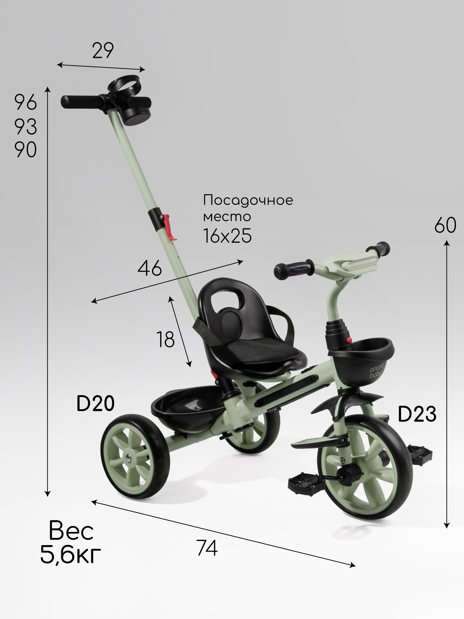 Трехколесный велосипед Amarobaby 8 дюймов - фото 13