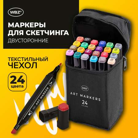 Скетчмаркеры WBZ 24 цв.