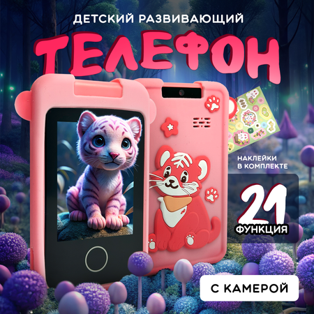 Детский развивающий телефон Хевель с камерой