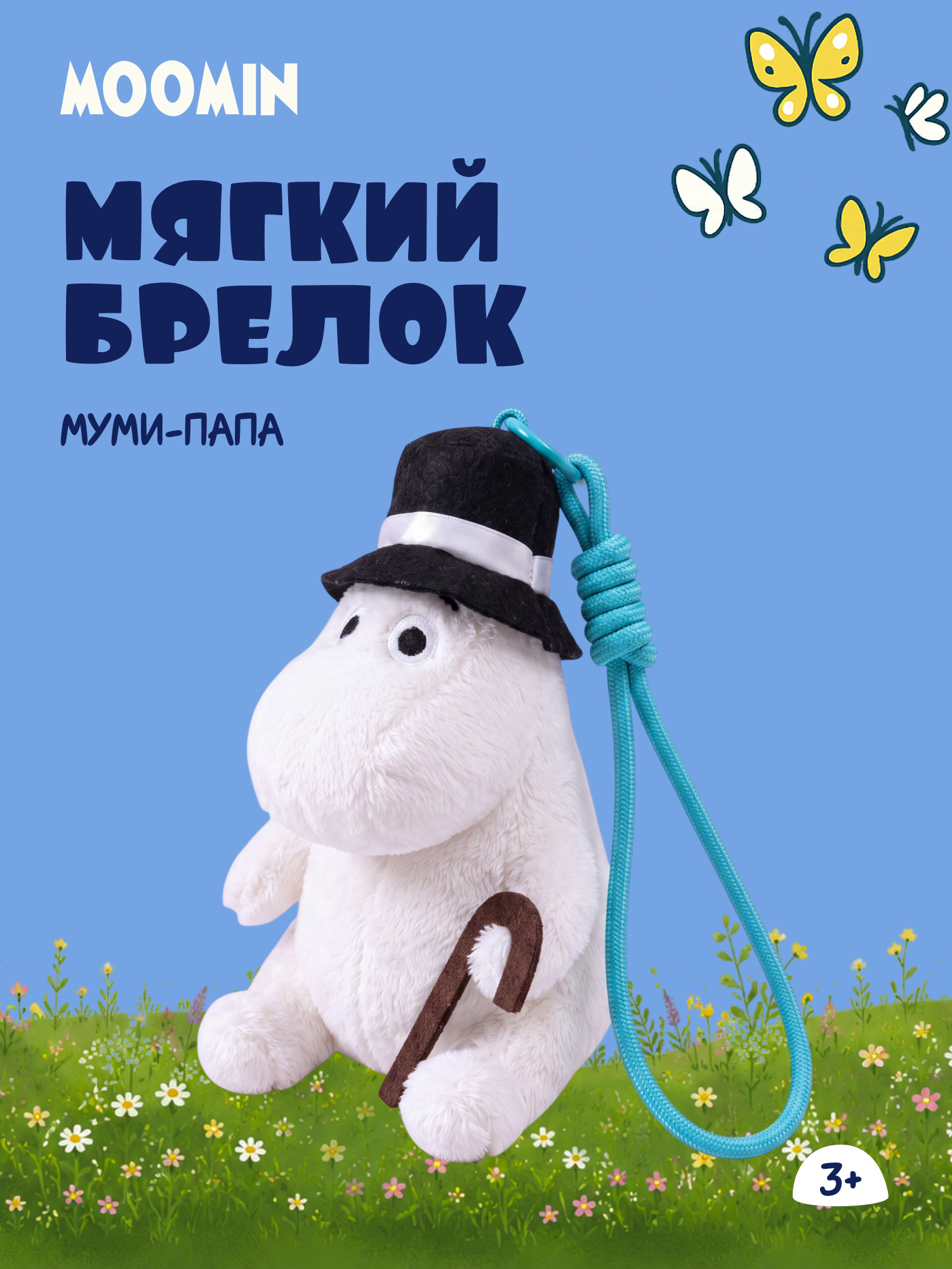Мягкая игрушка Moomin Муми-папа - фото 1