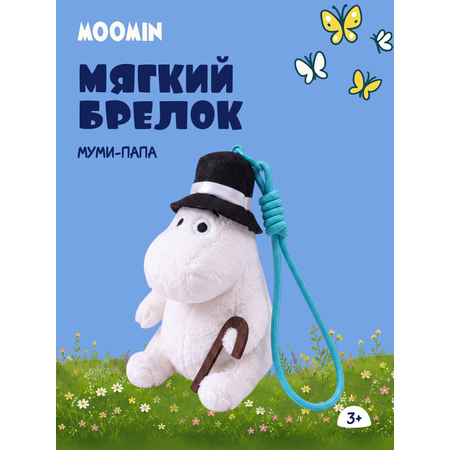 Мягкая игрушка Moomin Муми-папа