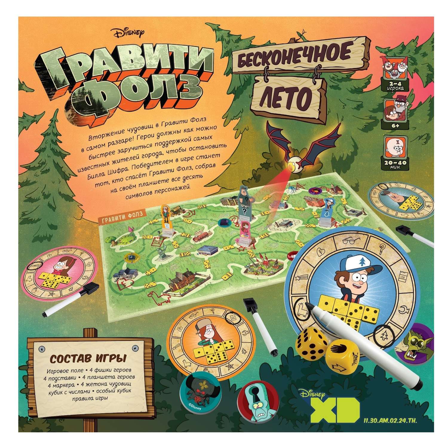 Настольная игра Hobby World Гравити Фолз Бесконечное лето - фото 8