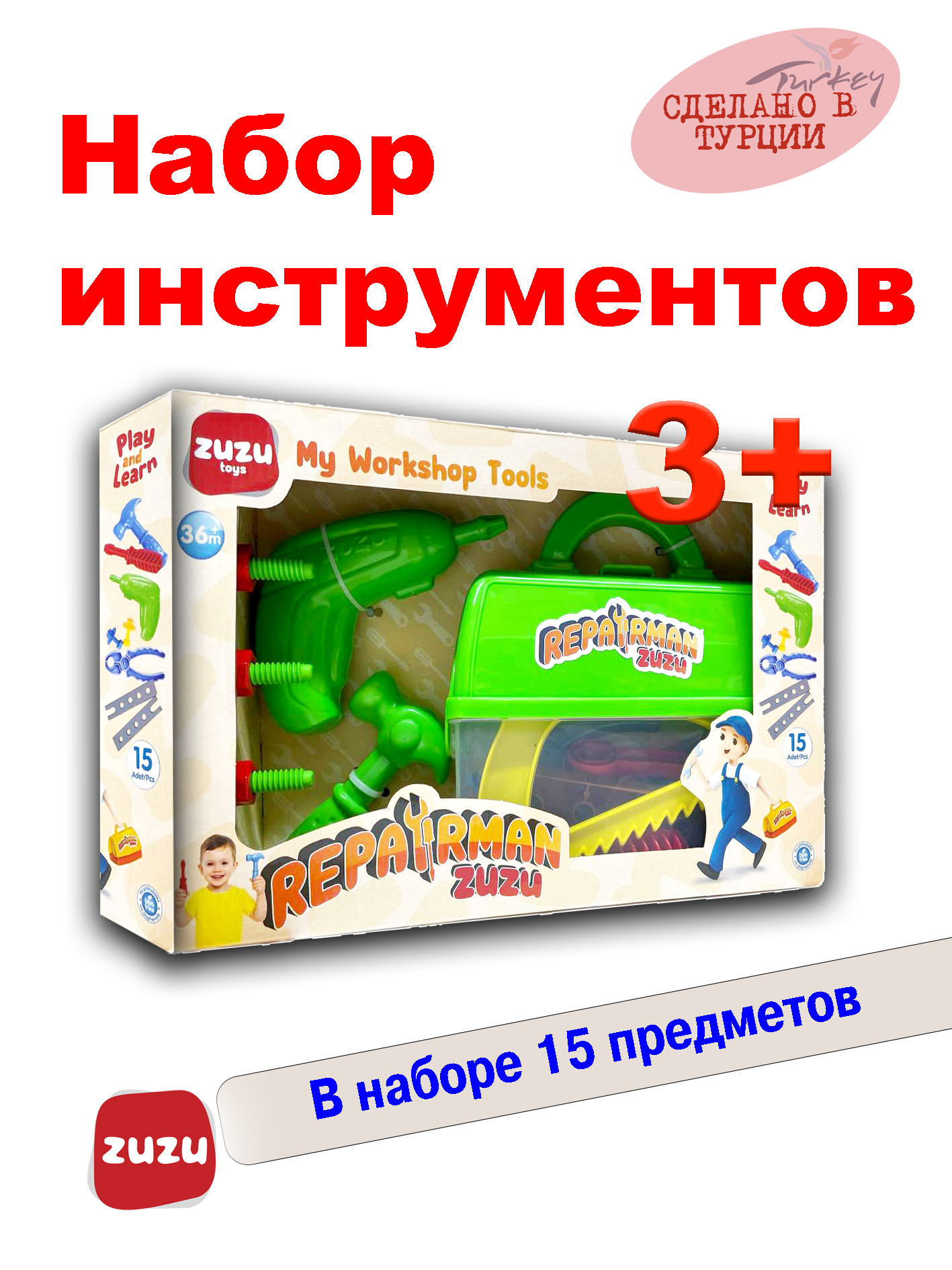 Игрушка ZUZUTOYS Доктор Мастер 15 предм. - фото 1
