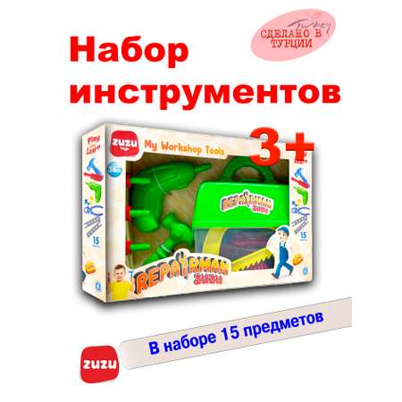 Игрушка ZUZUTOYS Доктор Мастер 15 предм.