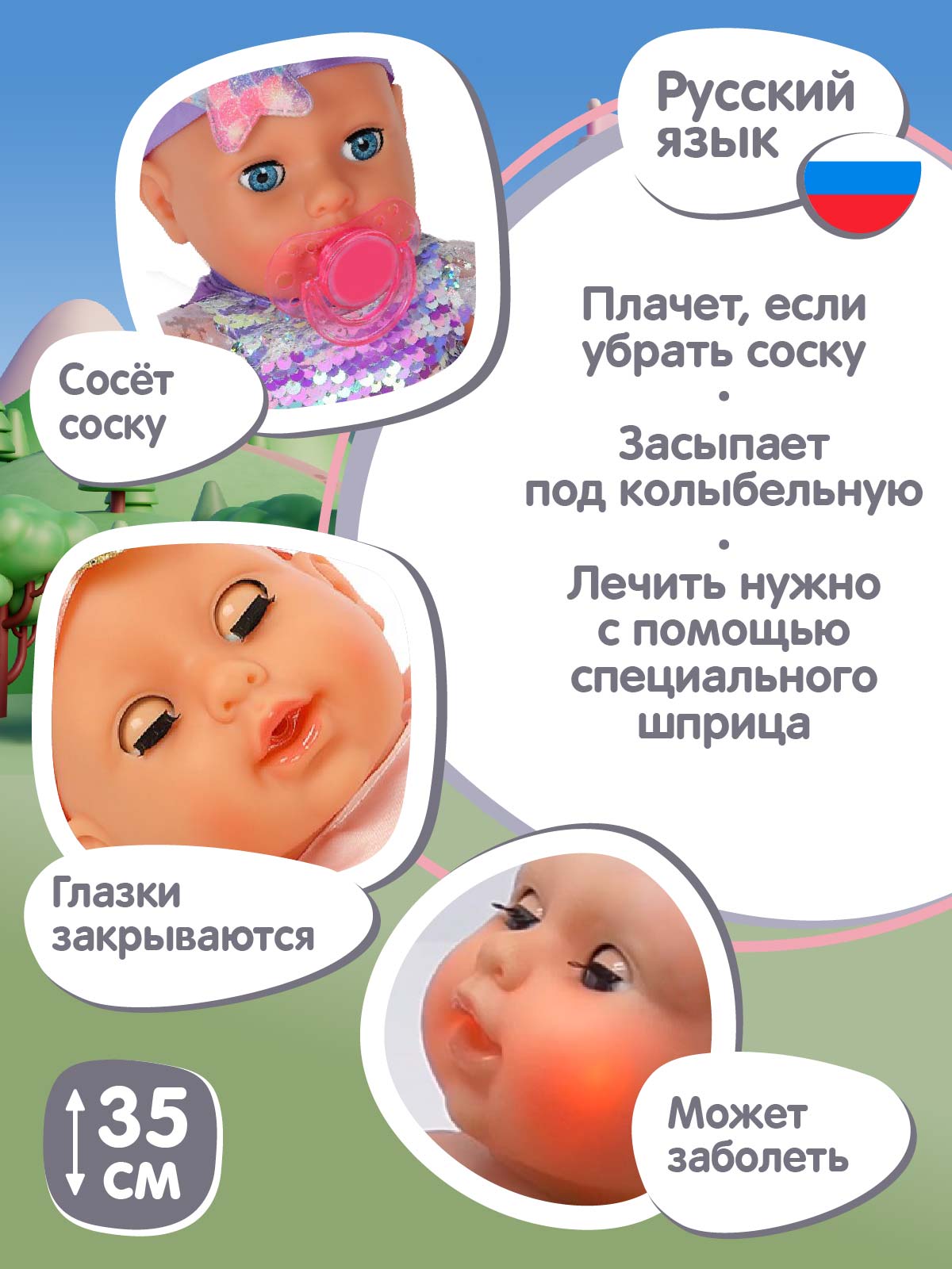 Кукла пупс AMORE BELLO интерактивная 35см JB0211587 - фото 3