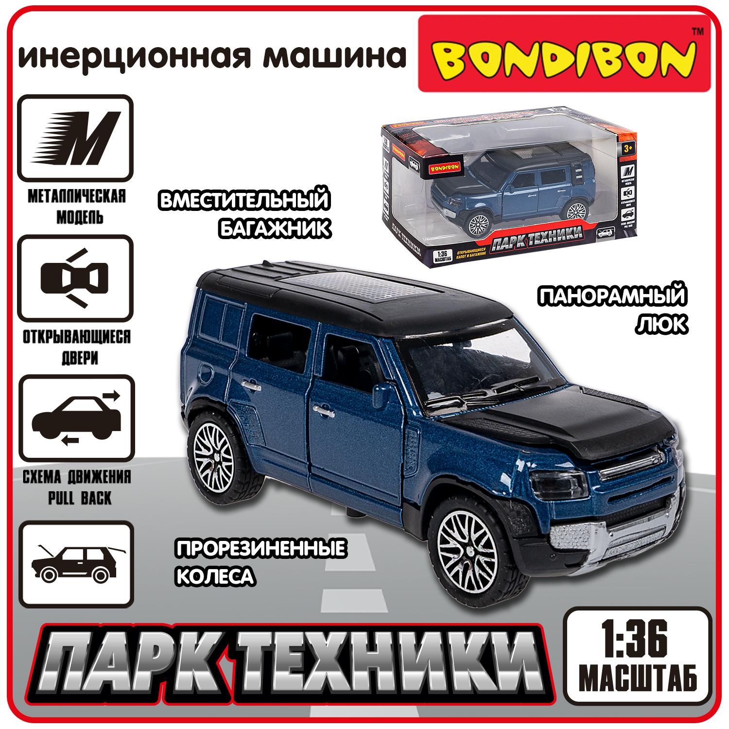Внедорожник Bondibon Инерционная машинка металл 1:36 ВВ6410 - фото 1