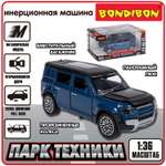 Внедорожник Bondibon Инерционная машинка металл 1:36