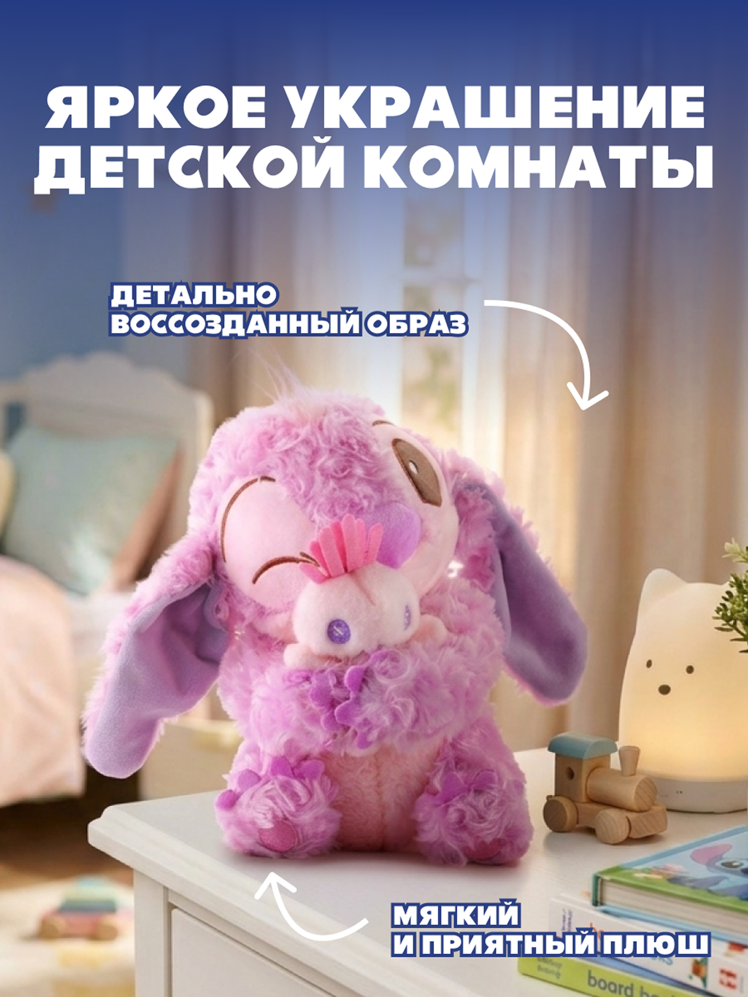 Игрушка мягкая Stitch розовый - фото 2