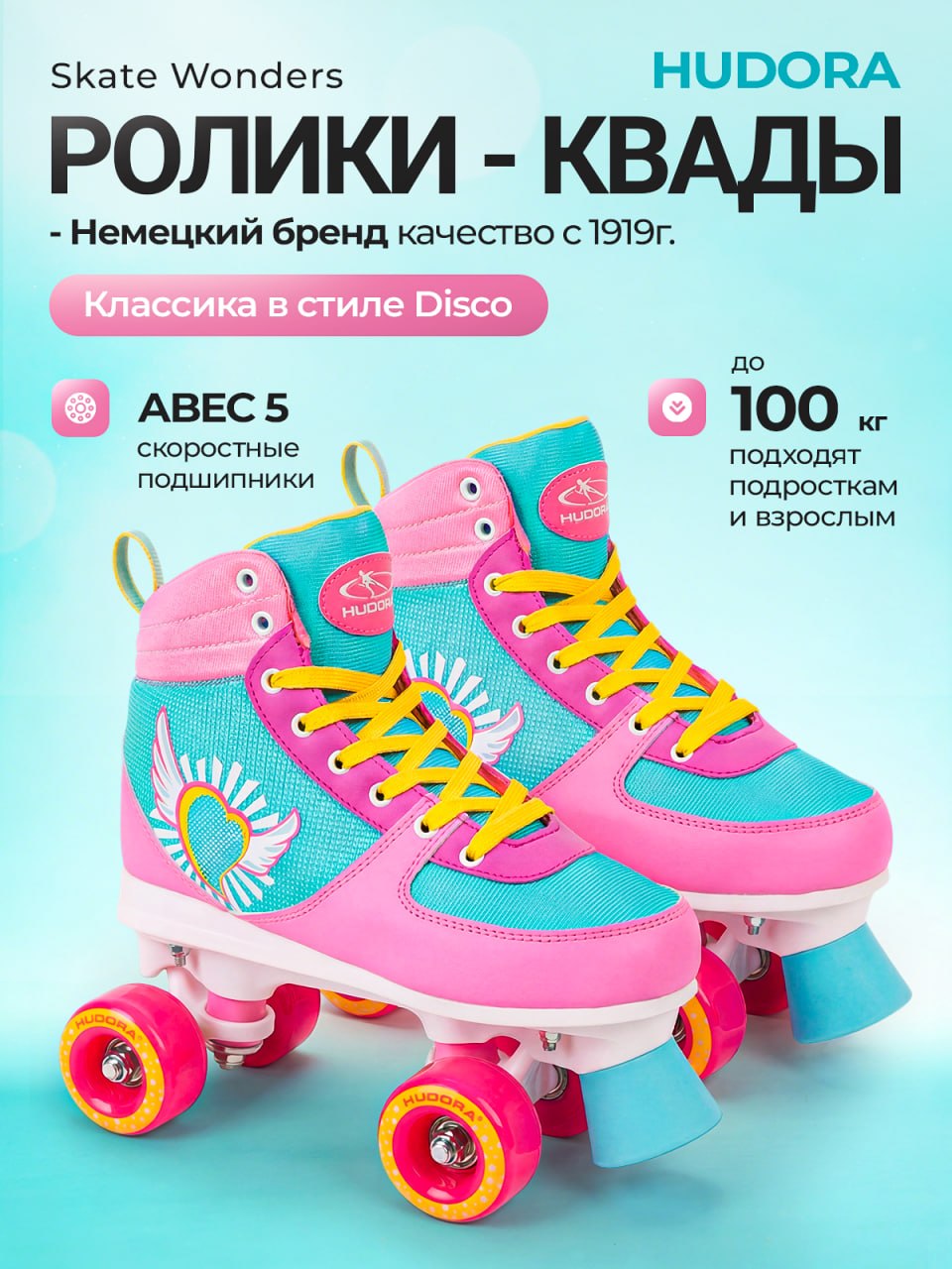 Роликовые коньки HUDORA M/L 37-38 - фото 6