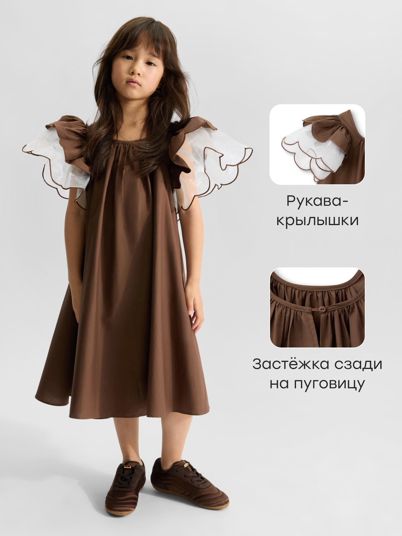 Платье Happy Baby 88724-1_dark-coffee - фото 2