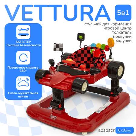 Ходунки Nuovita Vettura