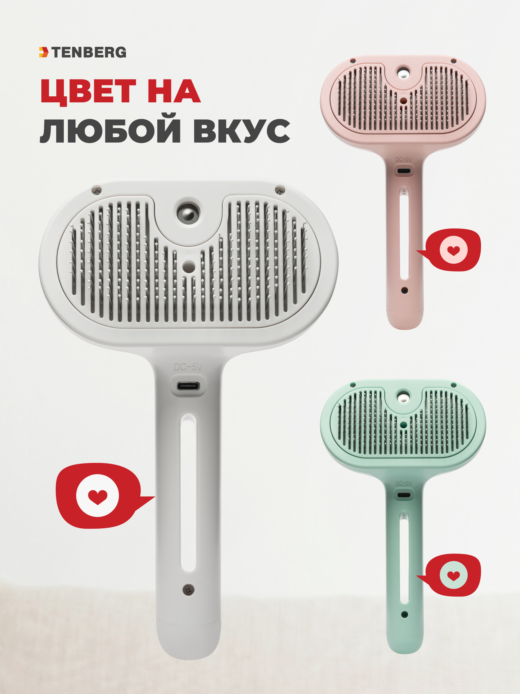Паровая расческа TENBERG Levity White - фото 9