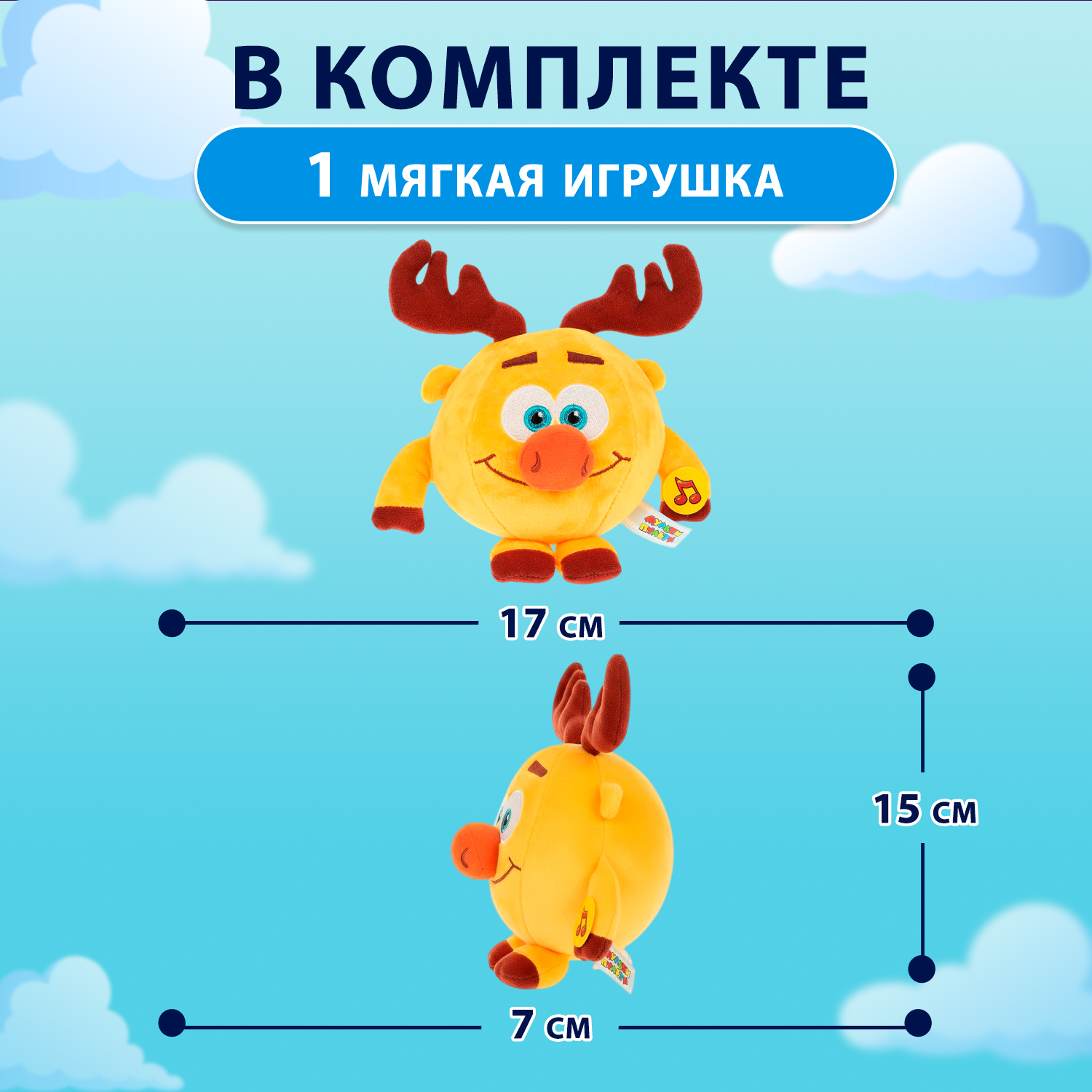 Мягкая игрушка Мульти Пульти Лосяш - фото 2