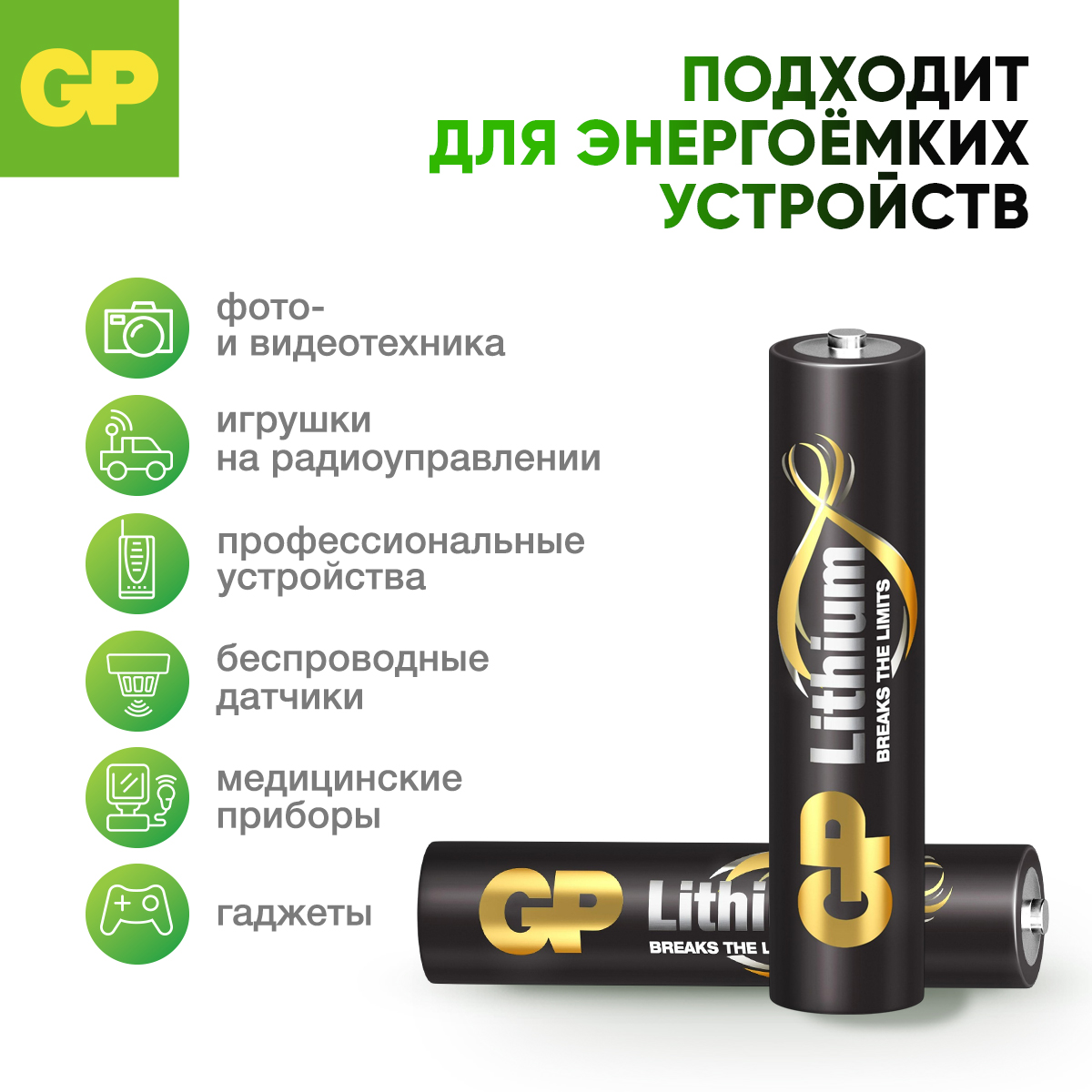 Набор литиевых батареек АAA GP 24LF 2 штуки в упаковке - фото 5