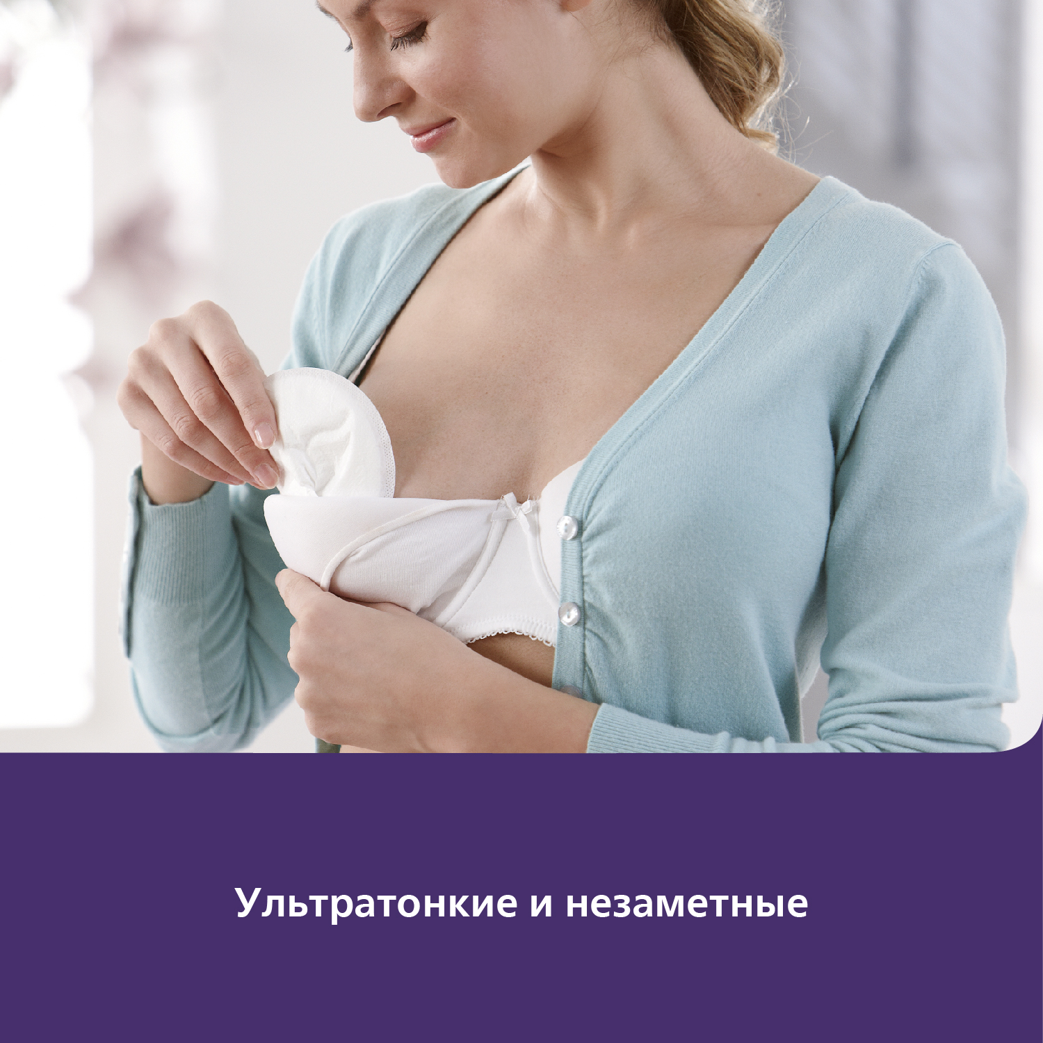 Вкладыши для груди Philips Avent Ultra Comfort анатомические 100 шт. - фото 6