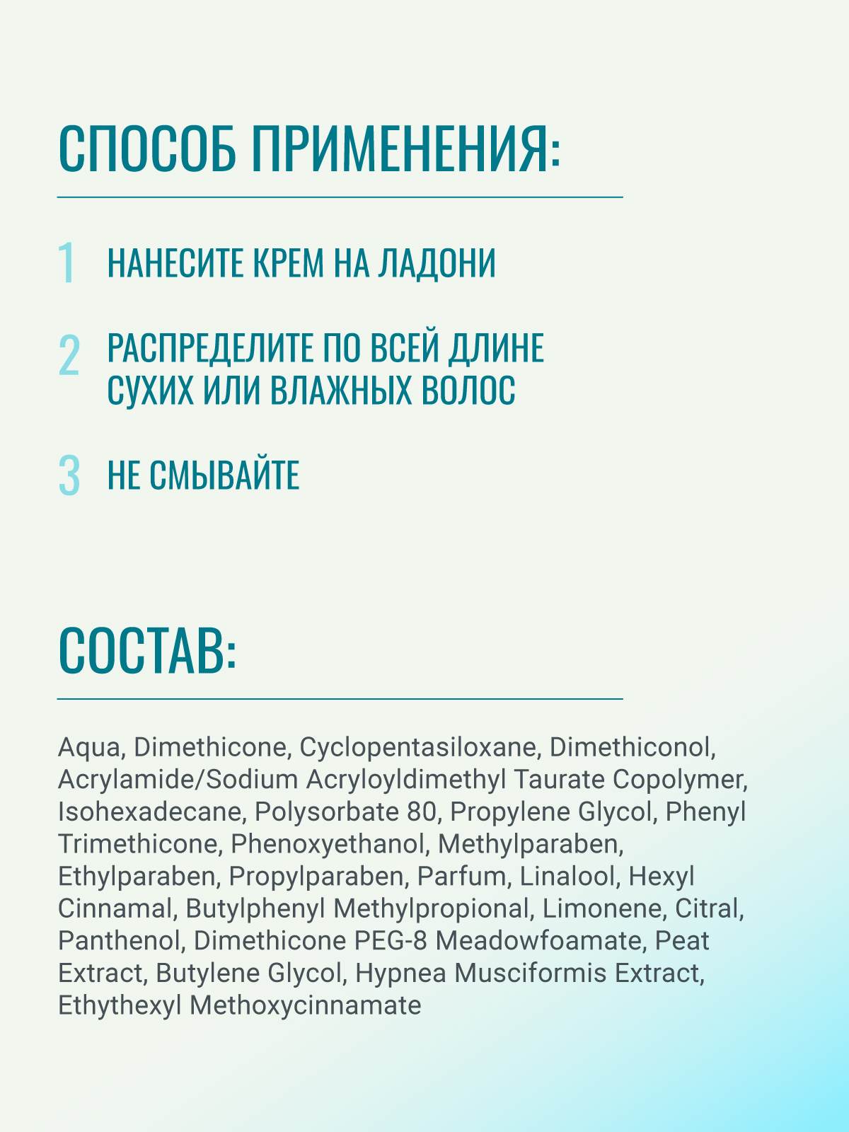Крем-филлер ESTEL KIKIMORA для гладкости волос 100 мл - фото 5