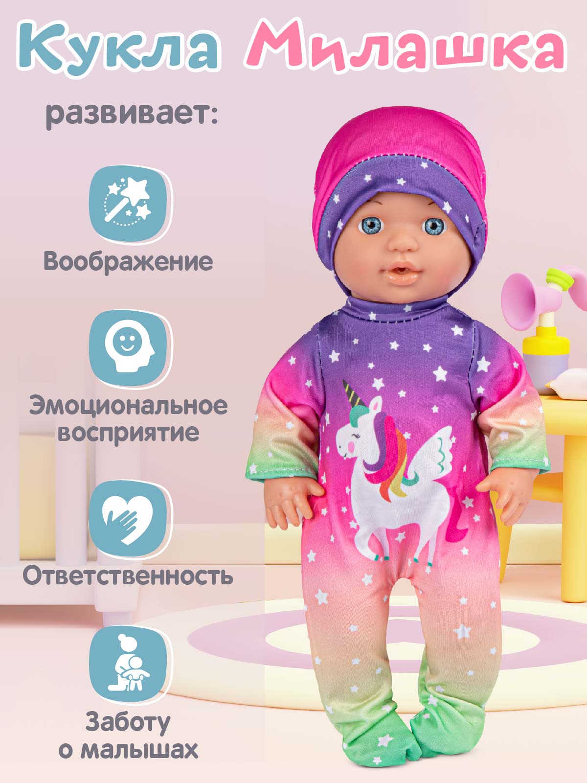 Кукла пупс AMORE BELLO интерактивная Милашка 30см JB0211602 - фото 5