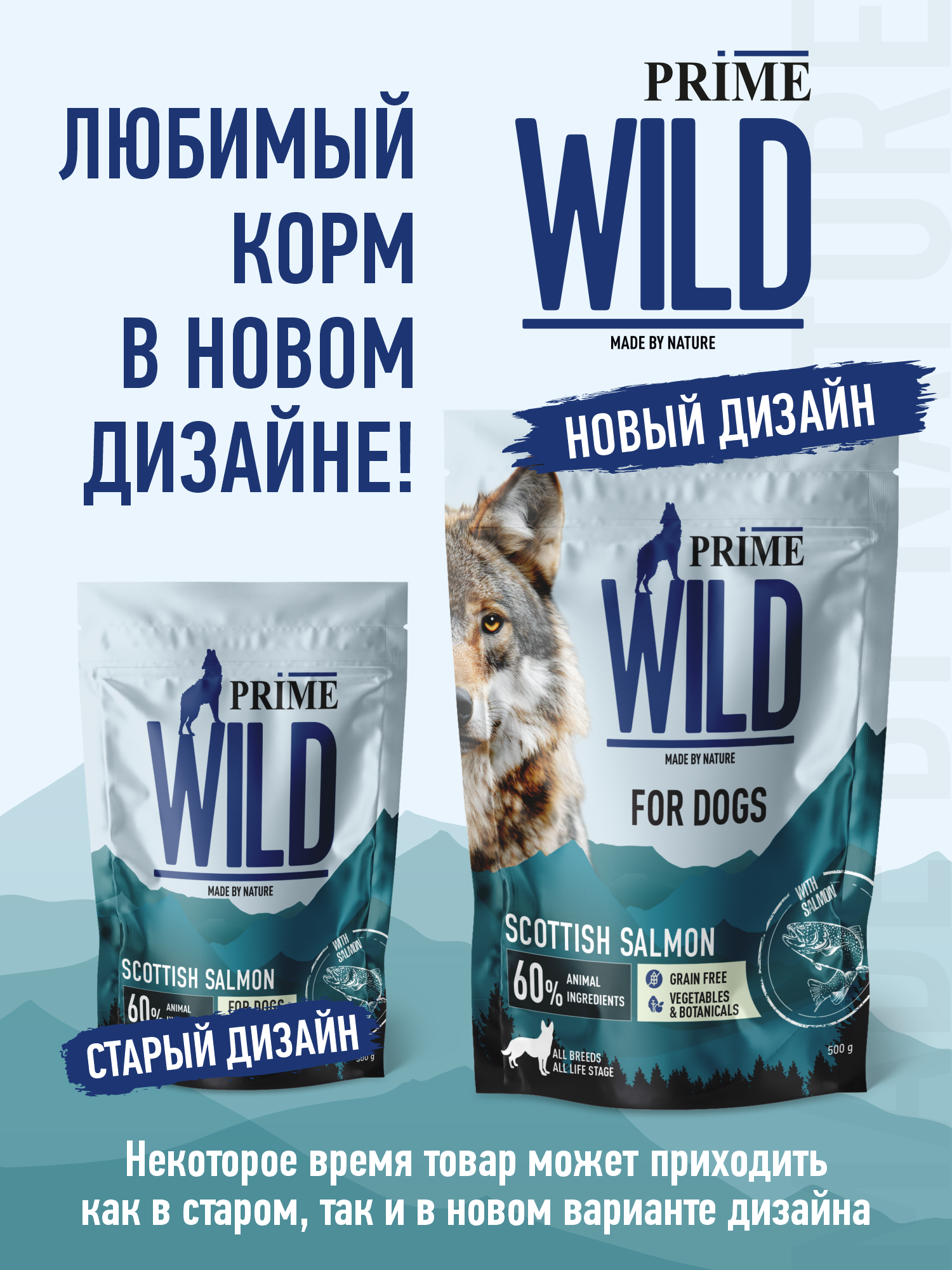 Корм для собак и щенков средних/крупных Prime WILD беззерновой на лососе 500г - фото 14