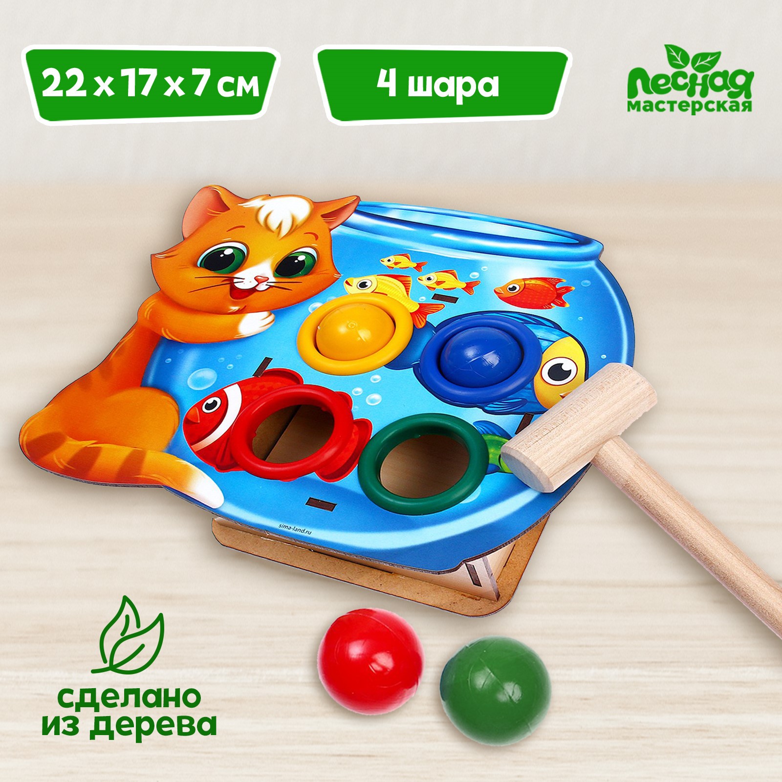 Игрушка Лесная мастерская стучалка - фото 1