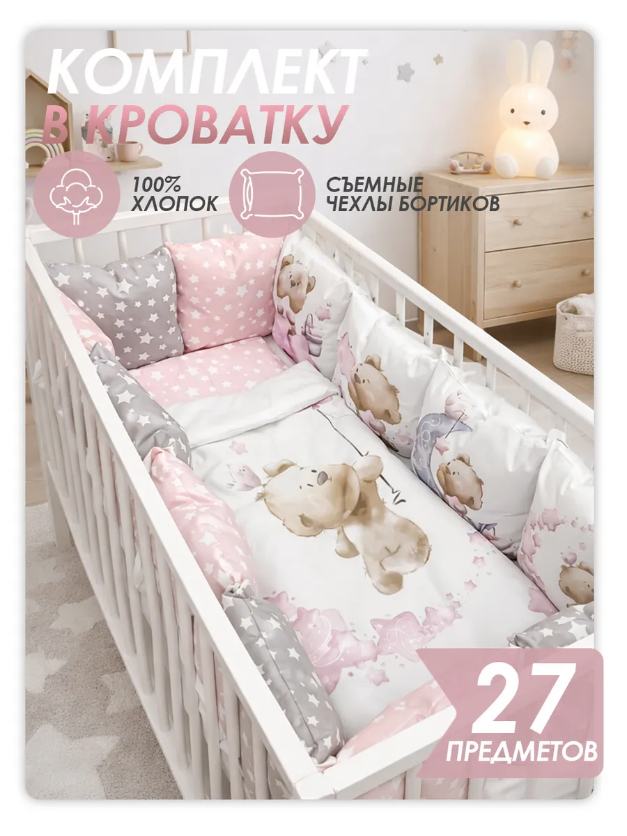 Бортик Happy Family Studio - фото 1