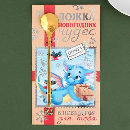 Ложка Зимнее волшебство с подвесом «Для тебя в Новый год» 2.7х14.8 см