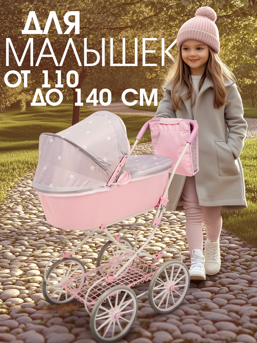 Коляска-люлька для кукол Arias Т22881 - фото 9