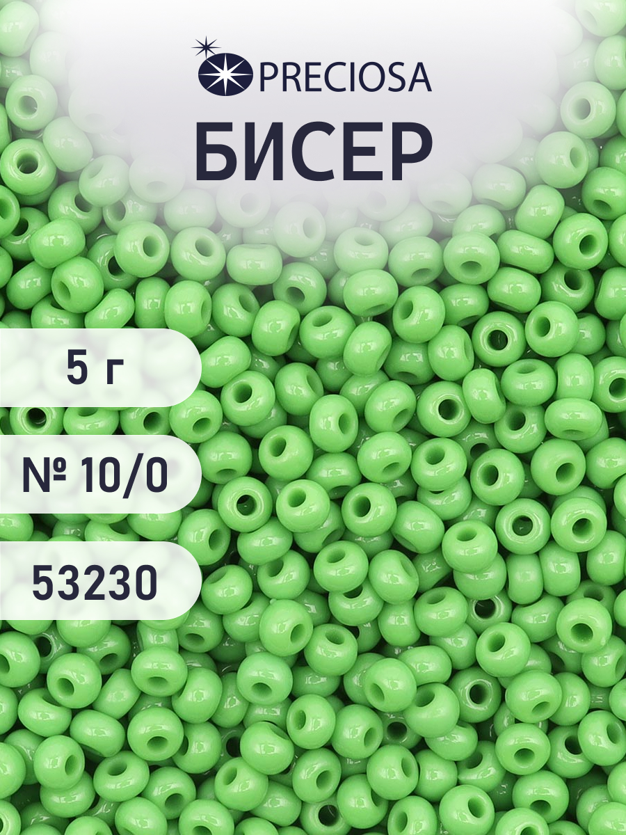 Набор для творчества Preciosa бисер 10/0 5 г цвет 53230 - фото 1